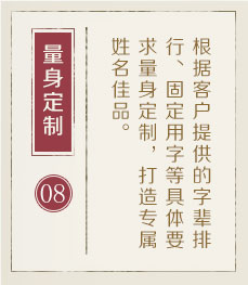 宁德起名流程八