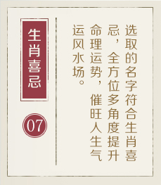 宁德起名流程七