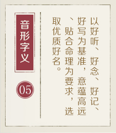 宁德起名流程五